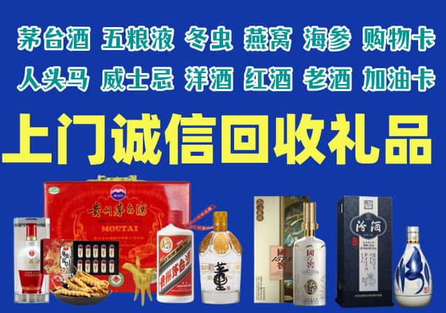 合肥市蜀山区烟酒回收店